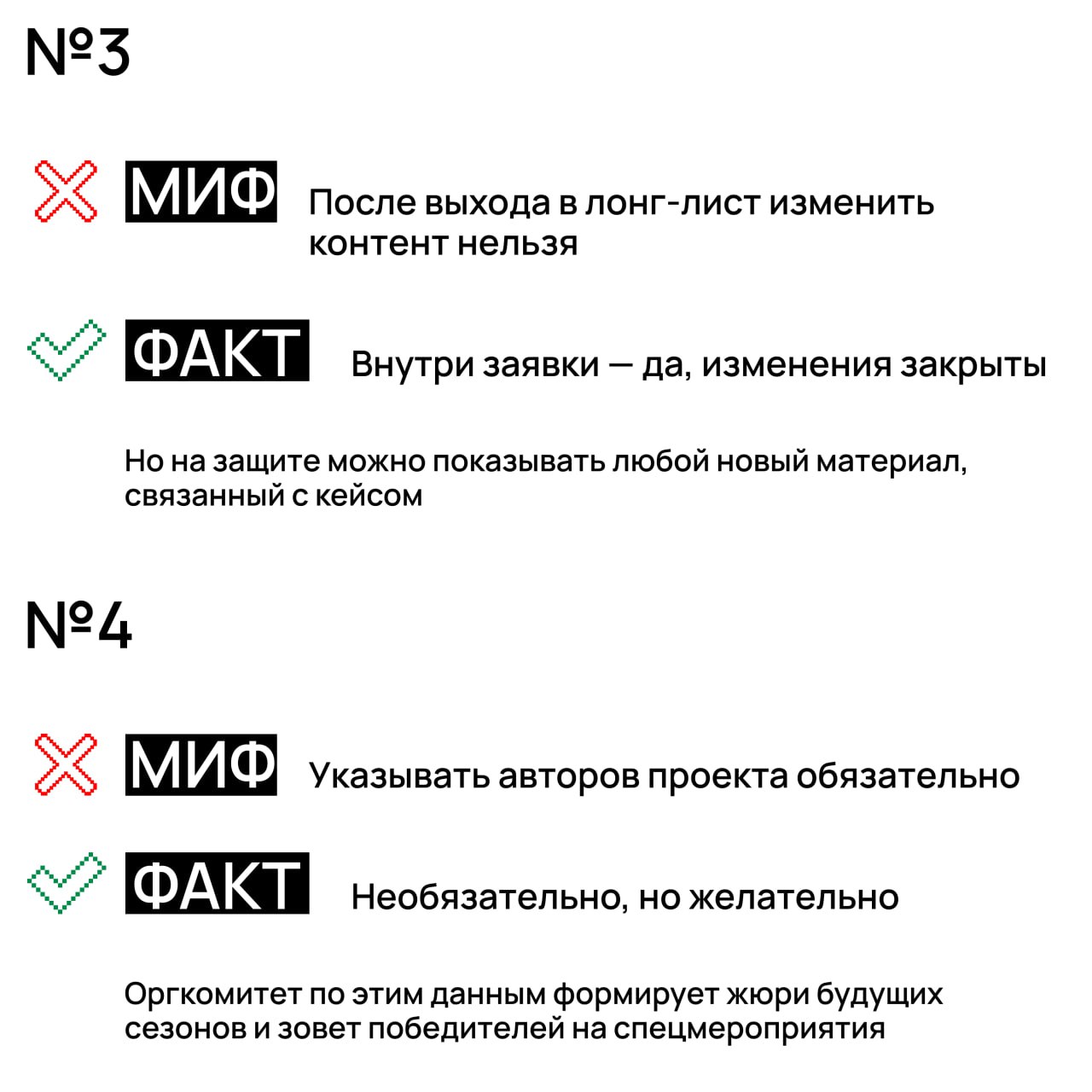 👻 Развеиваем мифы о Silver Mercury
В карточках рассказали 9 ошибочных взглядов на то, как устроены судейство, подача заявки и ее оформление. Объяснили, что можно, что нельзя, и как все на самом деле | Сетка — социальная сеть от hh.ru