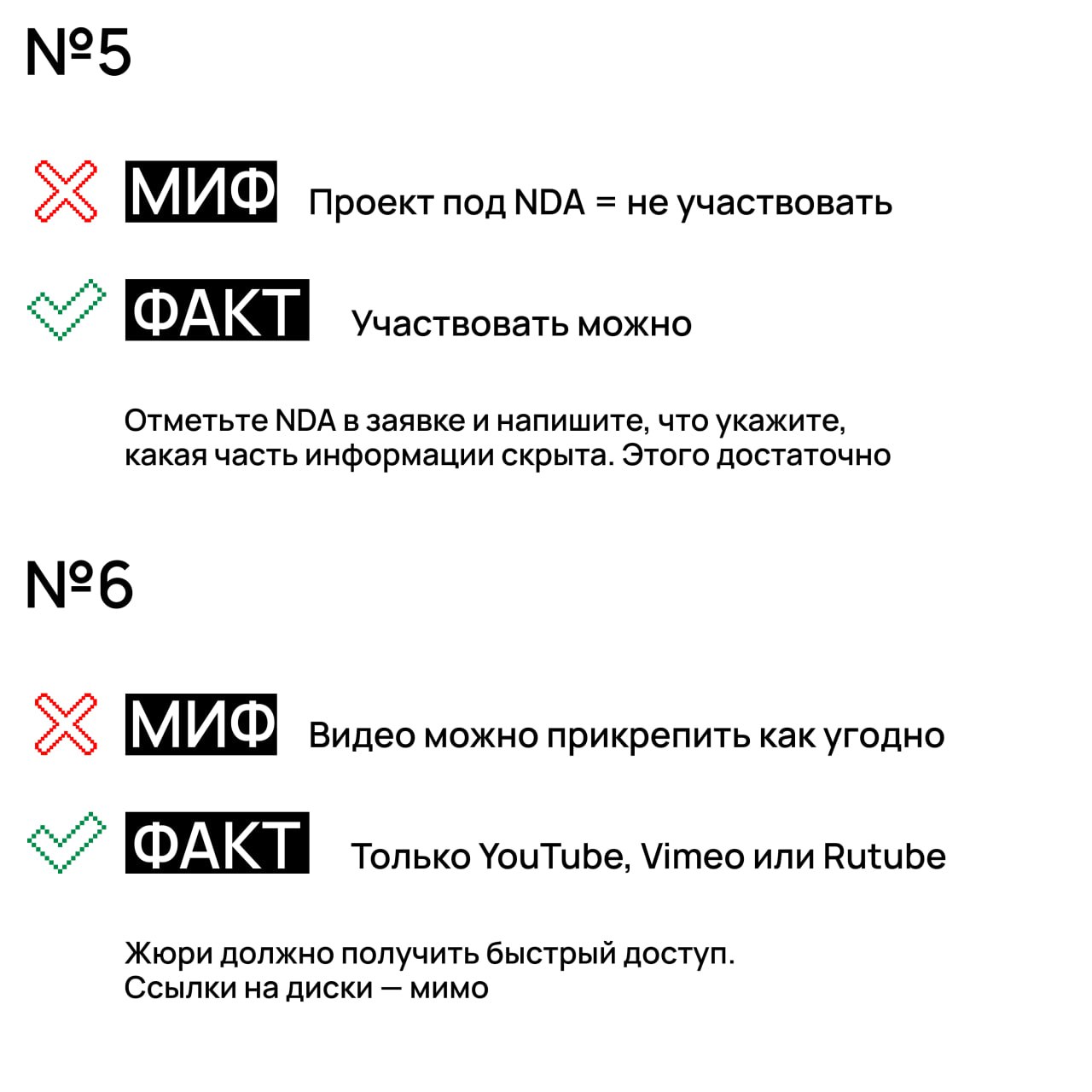 👻 Развеиваем мифы о Silver Mercury
В карточках рассказали 9 ошибочных взглядов на то, как устроены судейство, подача заявки и ее оформление. Объяснили, что можно, что нельзя, и как все на самом деле | Сетка — социальная сеть от hh.ru