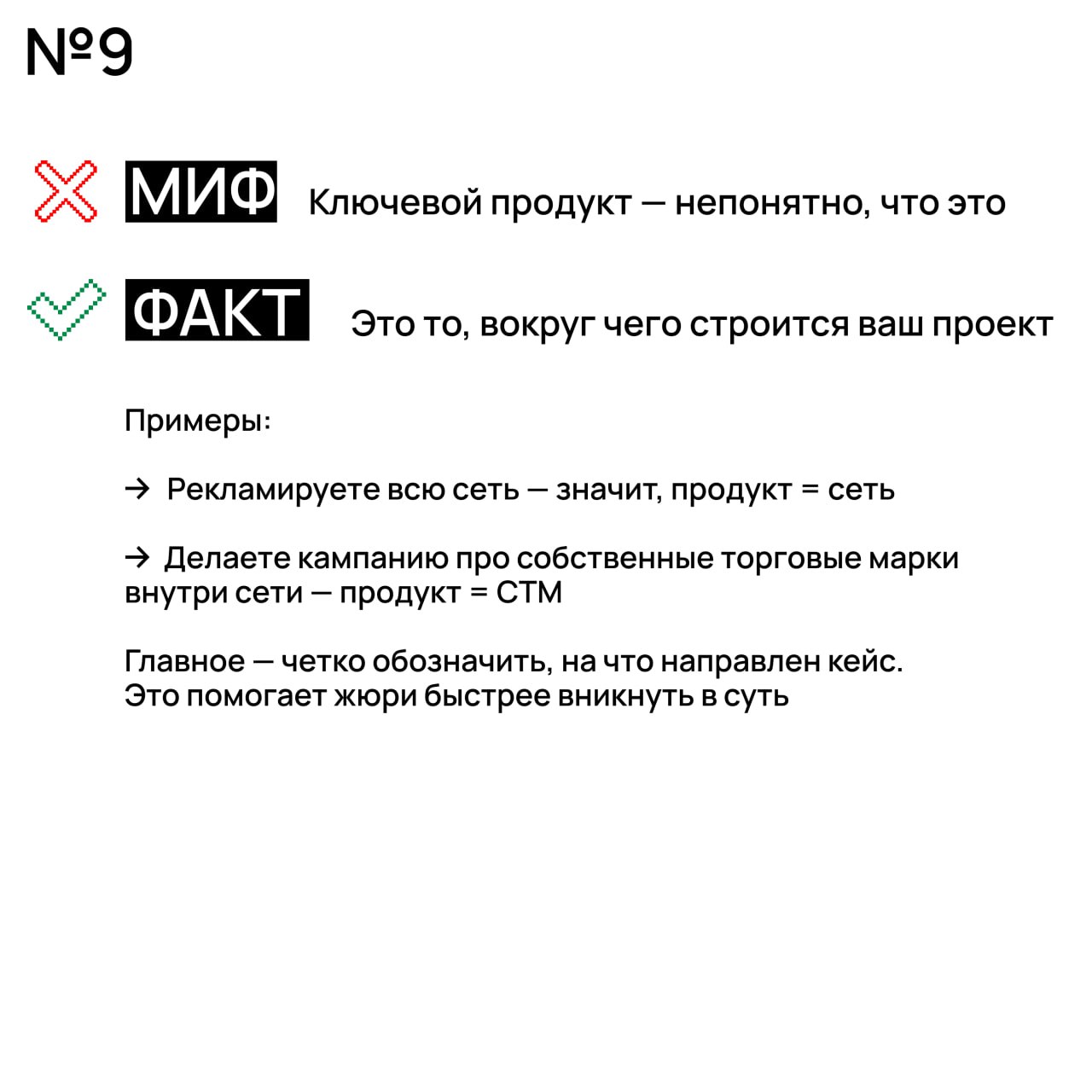 👻 Развеиваем мифы о Silver Mercury
В карточках рассказали 9 ошибочных взглядов на то, как устроены судейство, подача заявки и ее оформление. Объяснили, что можно, что нельзя, и как все на самом деле | Сетка — социальная сеть от hh.ru