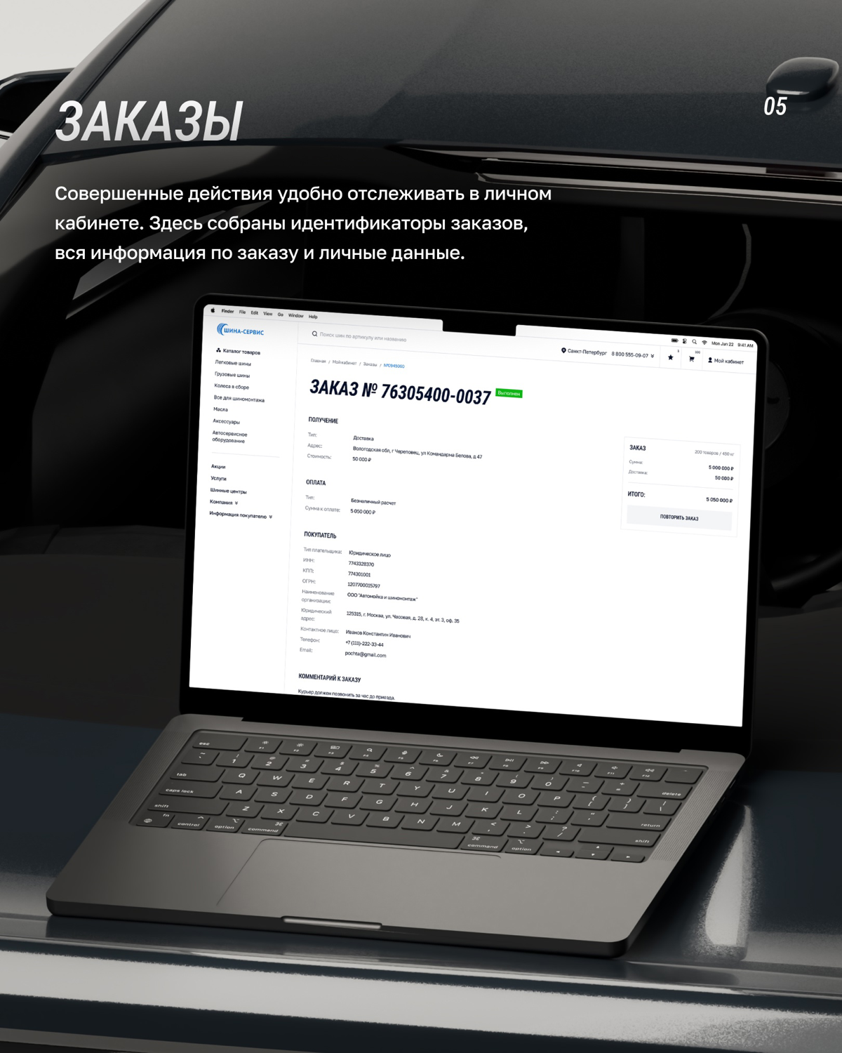 💿Закрутили концепцию дизайна интернет-магазина шин | Сетка — социальная сеть от hh.ru