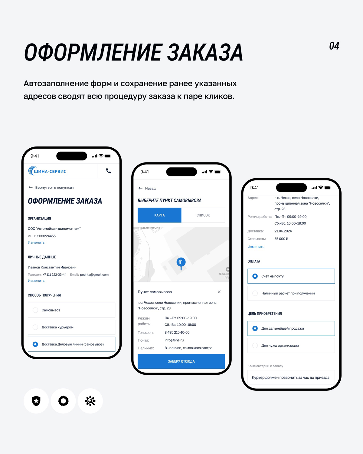💿Закрутили концепцию дизайна интернет-магазина шин | Сетка — социальная сеть от hh.ru