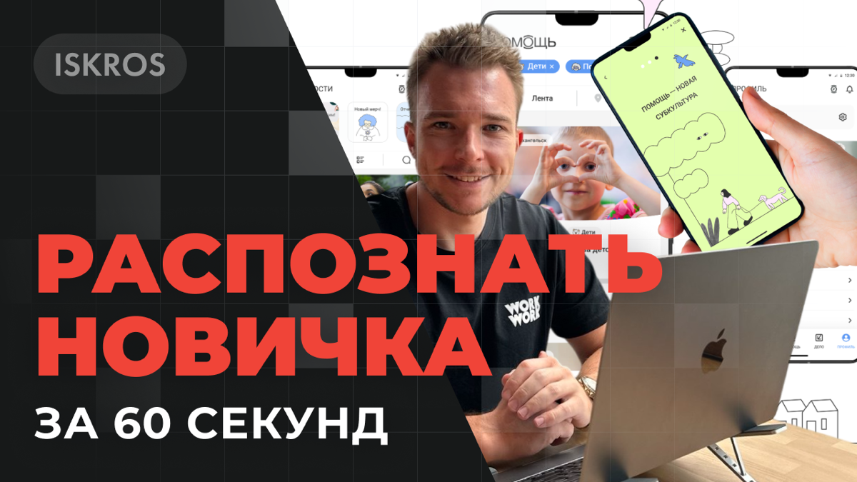 UX/UI ошибки в портфолио, которые выдают новичка | Сетка — социальная сеть от hh.ru
