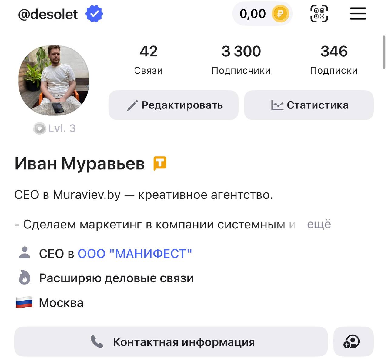 О не бедном Tenchate замолвлю слово
Уже писал, повторюсь - Tenchat меня приятно удивляет, его алгоритм дает охваты (у меня чуть больше двух тысяч подписчиков)
Так что попробуйте | Сетка — социальная сеть от hh.ru
