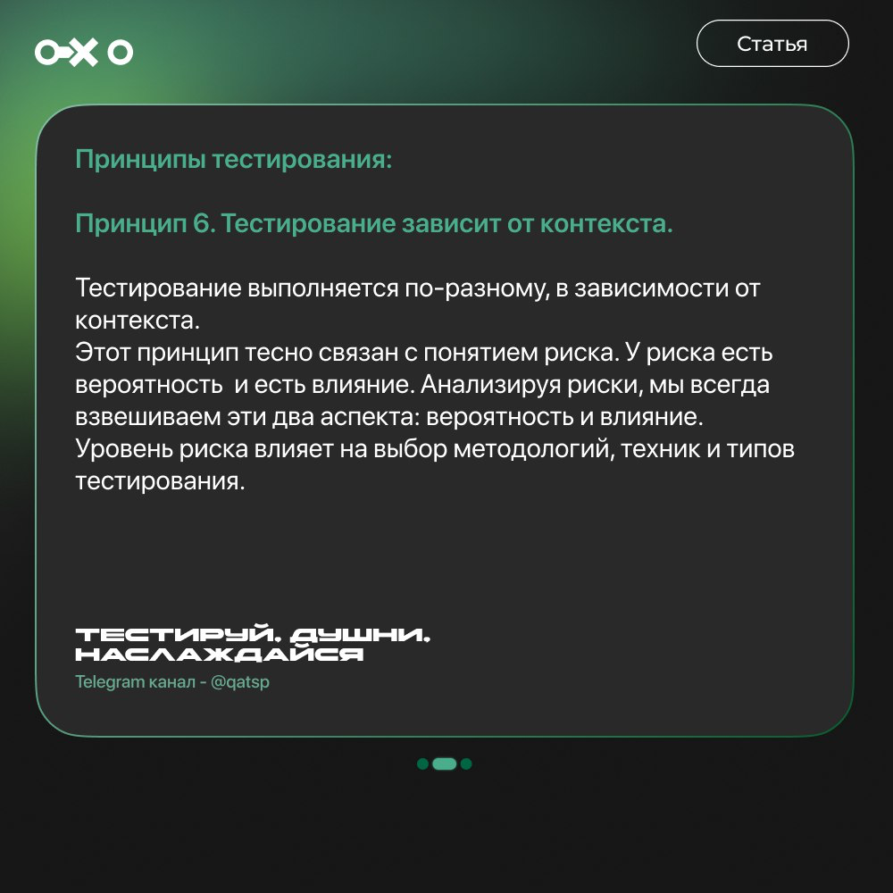 Принципы тестирования. Часть 2. | Сетка — социальная сеть от hh.ru