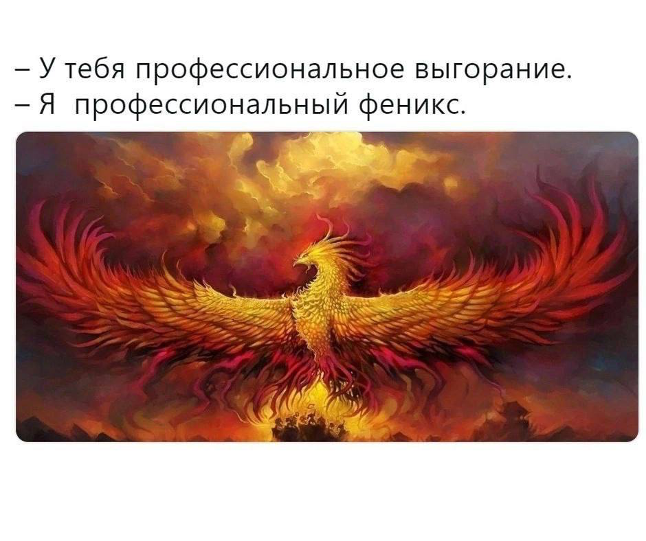 🫥 Что делать, если сил больше нет? Памятка по выгоранию (из личного опыта😄):
Все выгорают. Даже я.
И знаете, что я поняла? Когда я выгоревшая, моя команда теряет опору. Крышу | Сетка — социальная сеть от hh.ru