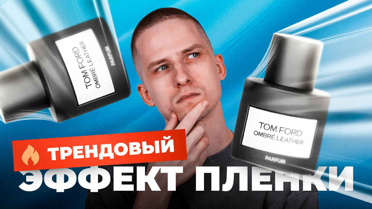 🔥Тутор на трендовую пленку | Сетка — социальная сеть от hh.ru