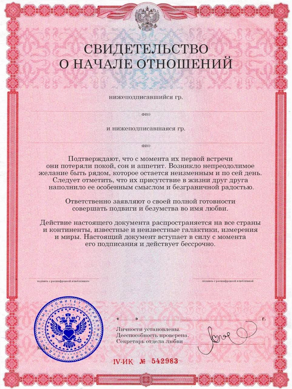Мило, на Wildberries завезли свидетельства о начале отношений и официальное признание в любви. Стоимость романтичного поступка всего 197 рублс.
Эх, весна 🥹 | Сетка — социальная сеть от hh.ru