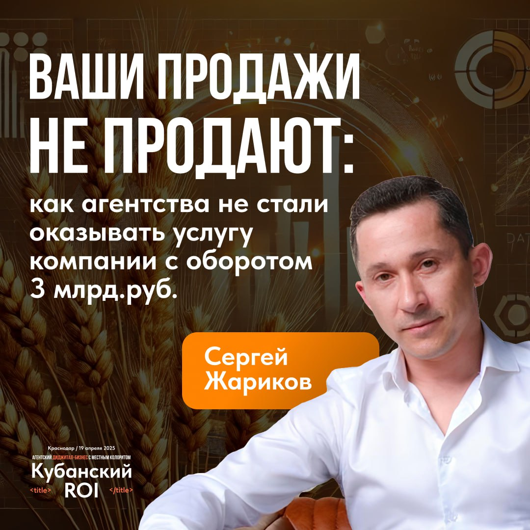 Маркетинг маркетинговых агентст в Краснодаре | Сетка — социальная сеть от hh.ru