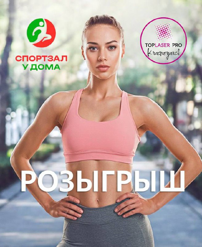 🏆 Семейная эстафета в «Спортзале у Дома»– ждём вас в это воскресенье! 🏆
Друзья! Готовы к спорту и буре эмоций? 💥 
«Спортзал у Дома» приглашает вас на семейные соревнования– где сила, ловкость и команд... | Сетка — социальная сеть от hh.ru