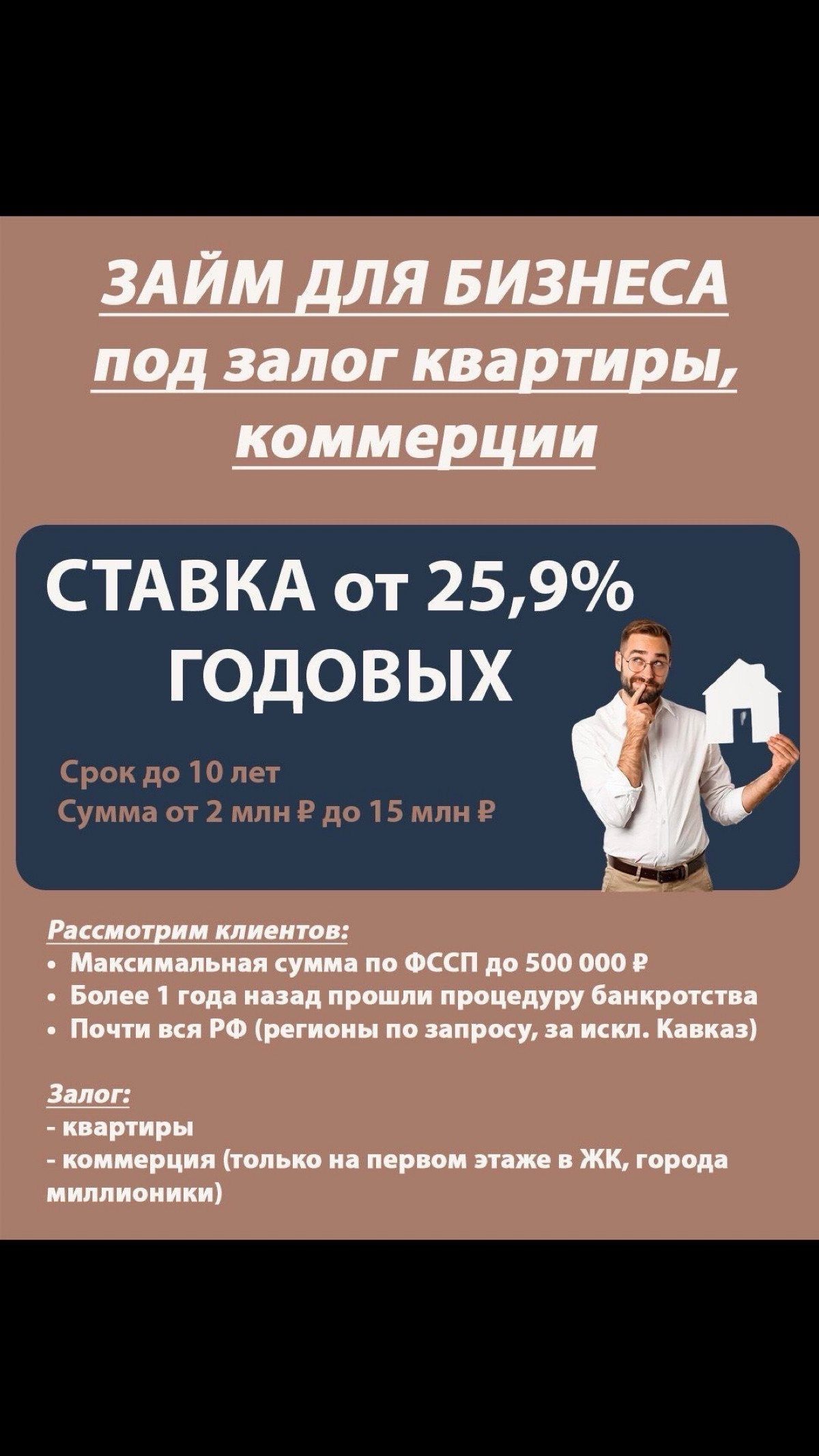 #кредит #кредитдлябизнеса #кредитдляип #кредитдляюл #займ #займдлябизнеса #займдляюл #займдляип #взятькредит #брокер #агент #риэлтор #ипотека #ликвиднаянедвижимость #недвижимость #срочныйвыкуп #выкуп ... | Сетка — социальная сеть от hh.ru