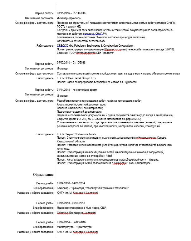 Адильхан Каримов