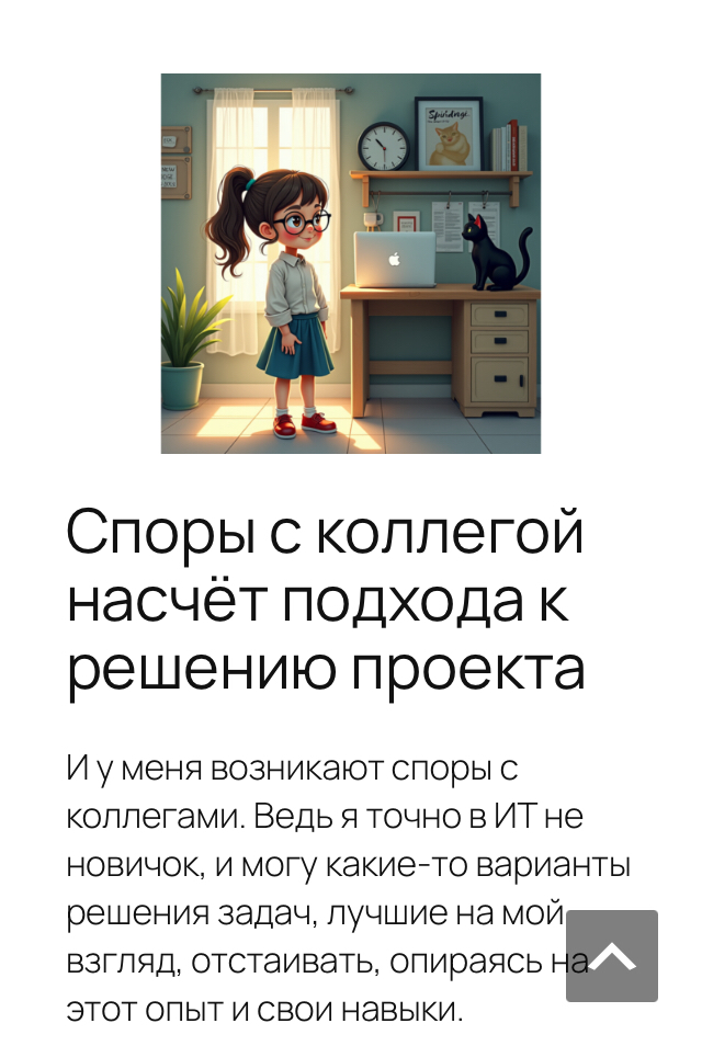 До чего дошёл спор с коллегой? | Сетка — социальная сеть от hh.ru
