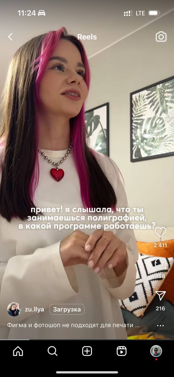 Вчера в инстаграме одна девушка с серьезным лицом рассказывала, что фотошоп не подходит для печати. Мол, только иллюстратор. А растровые макеты никакая типография не примет | Сетка — социальная сеть от hh.ru
