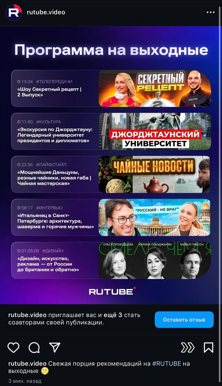 Неожиданно Rutube рекомендует выпуск СЧЯ из прошлого - интеллектуальная программа на выходные. Класс! Про дизайн у нас и в Великобритании, про подделку культуры у нас и совсем иной подход в ВБ | Сетка — социальная сеть от hh.ru