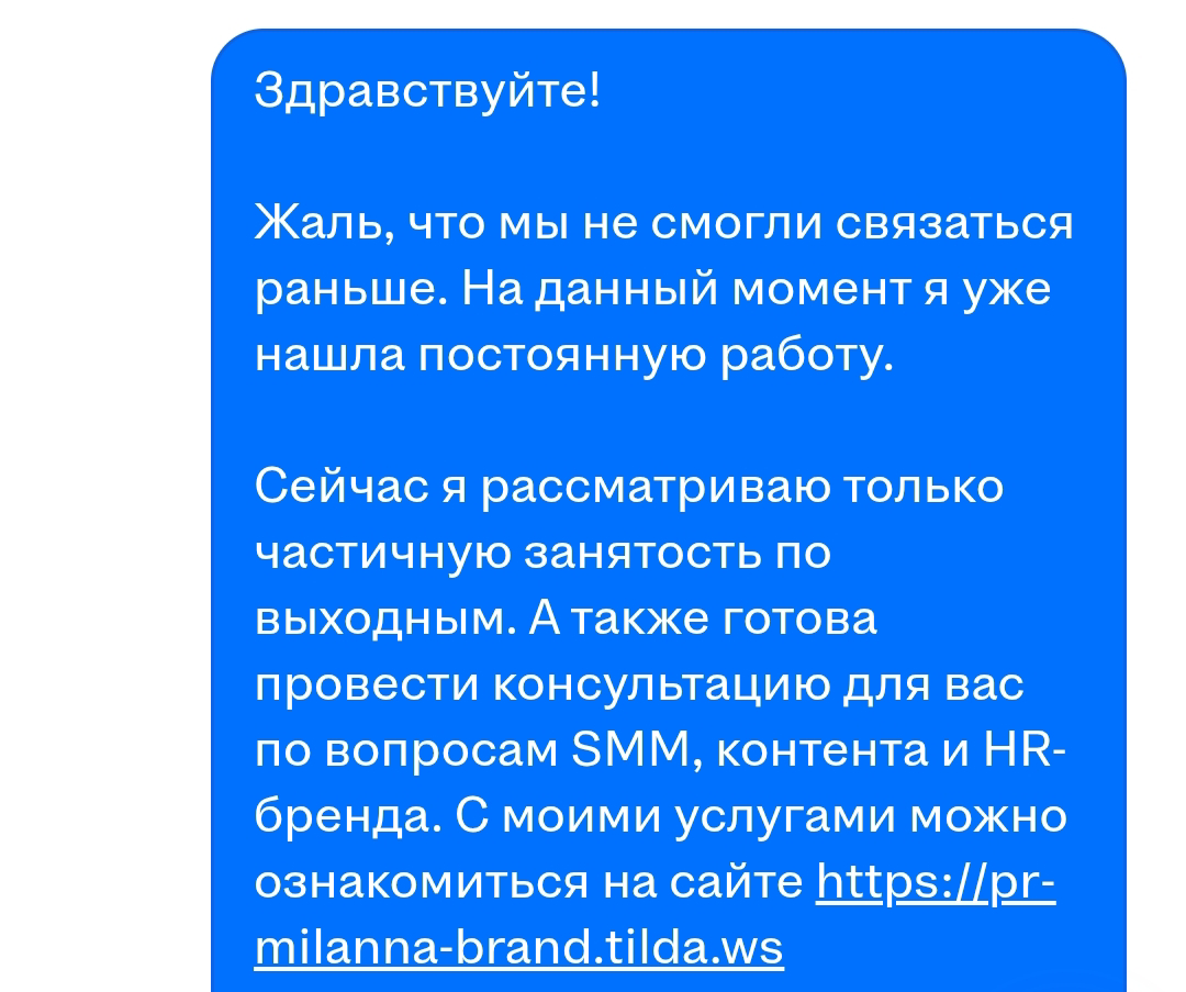 Норм обратная связь для тех, кто слишком долго отвечает на отклик?) | Сетка — социальная сеть от hh.ru