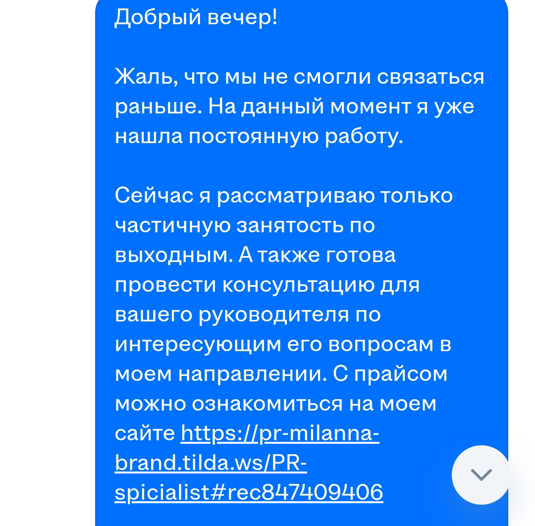 Норм обратная связь для тех, кто слишком долго отвечает на отклик?) | Сетка — социальная сеть от hh.ru