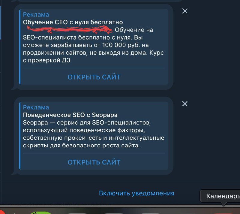 2 рекламы подряд уже и в Телеграме)
Как скоро Телеграм придет к схеме Яндекса, когда сначала у тебя экран рекламы, а потом уже контент? | Сетка — социальная сеть от hh.ru