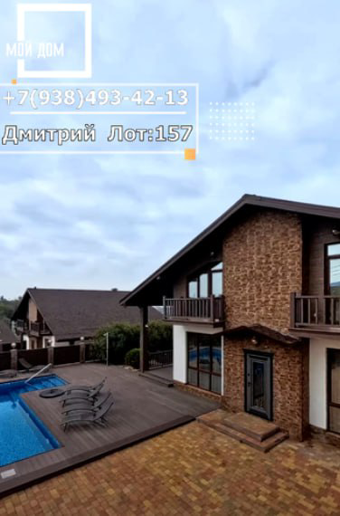 Эксклюзивное шале с дизайнерским ремонтом в Сочи. #домвсочи | Сетка — социальная сеть от hh.ru