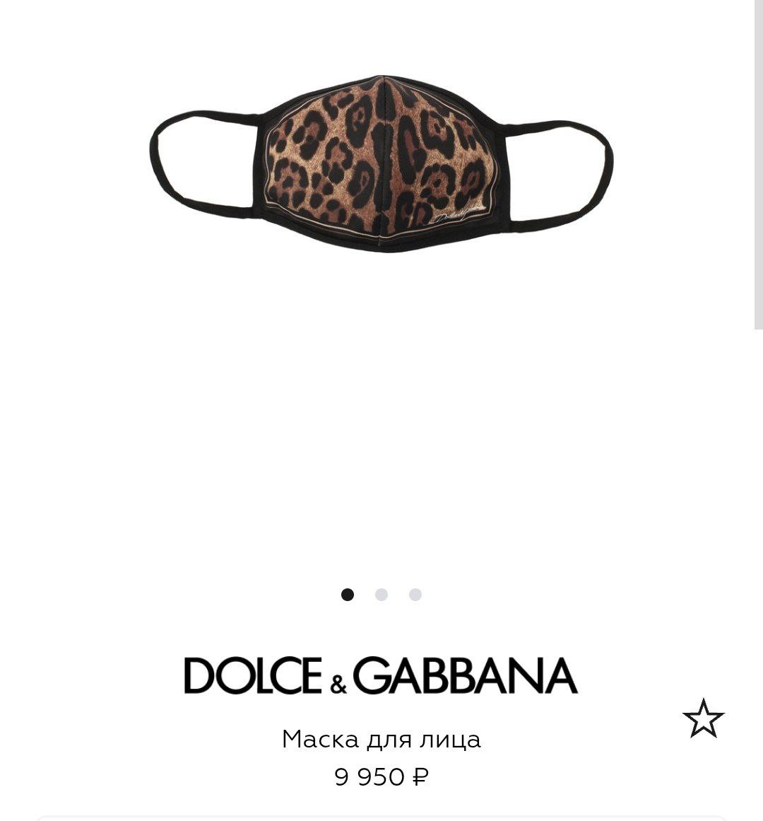 В ЦУМе нашли самую сексуальную маску от вирусов от Dolce & Gabbana за 10 тысяч рублей.
вирусы просто постесняются нападать 😳 | Сетка — социальная сеть от hh.ru