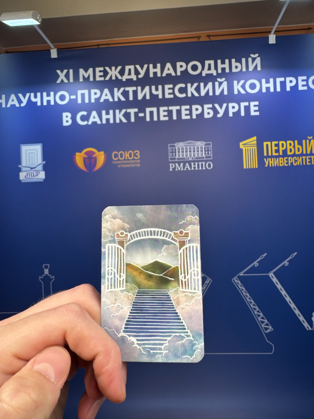 О Конгрессе О больнице О времени… | Сетка — социальная сеть от hh.ru
