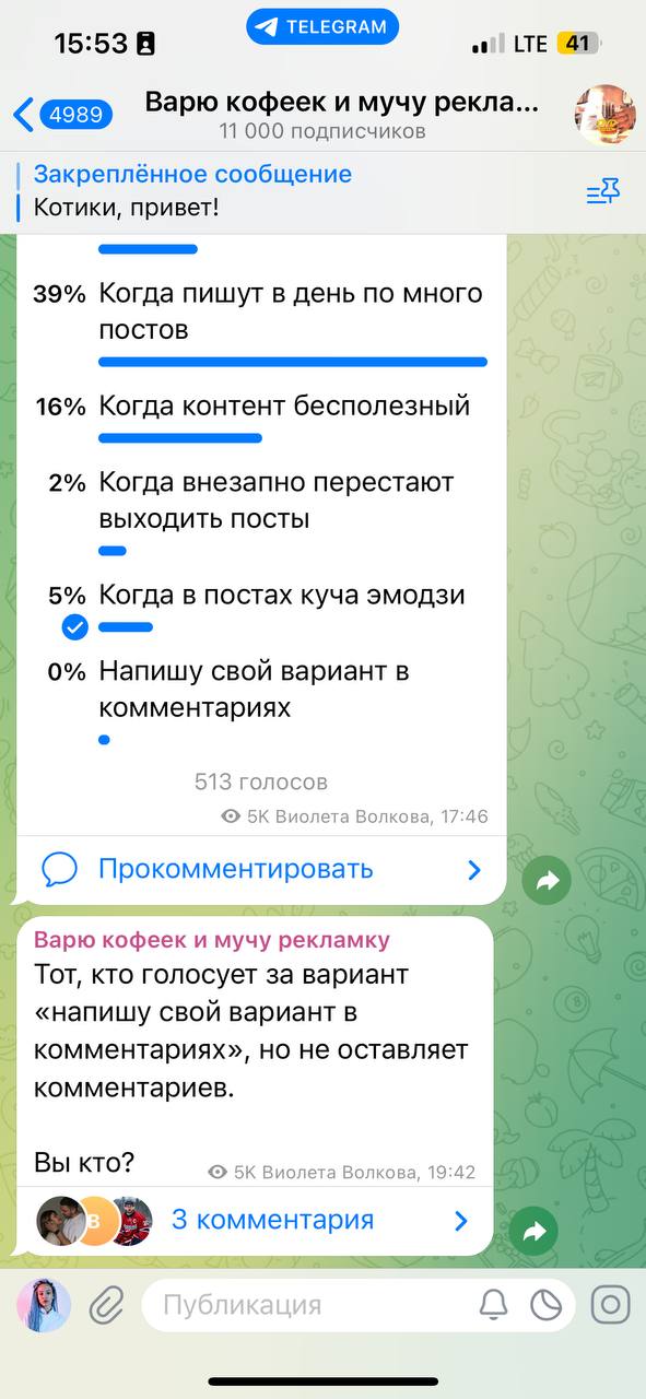 У меня сейчас на канале ровно вас ровно 11 тысяч! Офигеть, как много!
Я только сегодня утром наблюдала число 10999 и думала, что вот одного бы еще новенького для ровного числа! 🙏
Кстати, ни разу не уд... | Сетка — социальная сеть от hh.ru