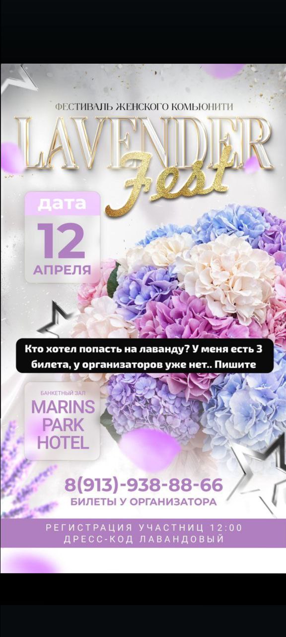 Мои родные, 12 апреля буду выступать на Lavender fest с темой PR стратегия эксперта, если хотите билет-пишите❤️
#Speaker@projectmonday | Сетка — социальная сеть от hh.ru