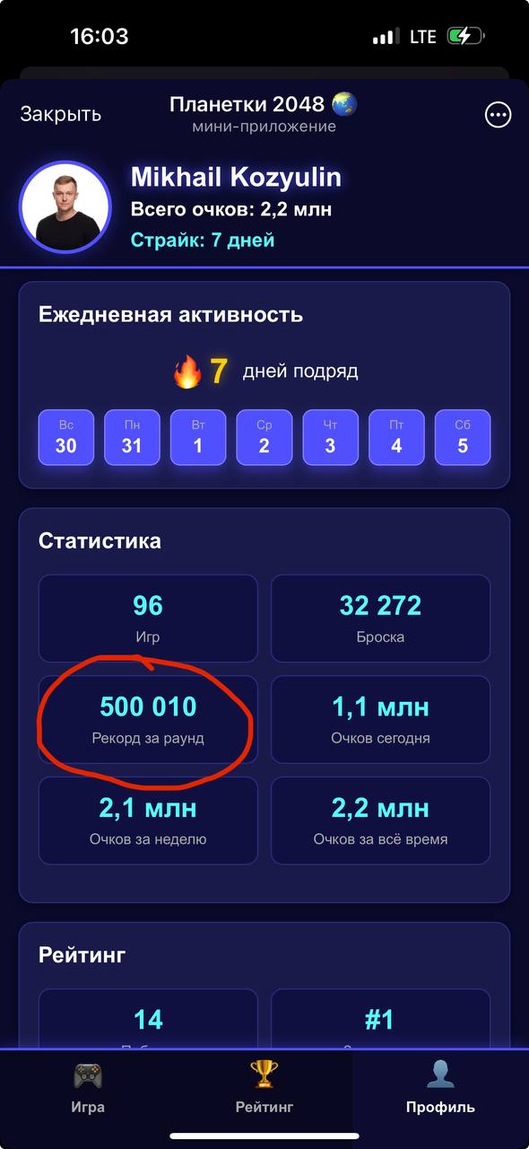 Самая аддиктивная игра года - Планетки 2048
Мой друг (уже бывший) периодически создает разные прикольные приложения | Сетка — социальная сеть от hh.ru