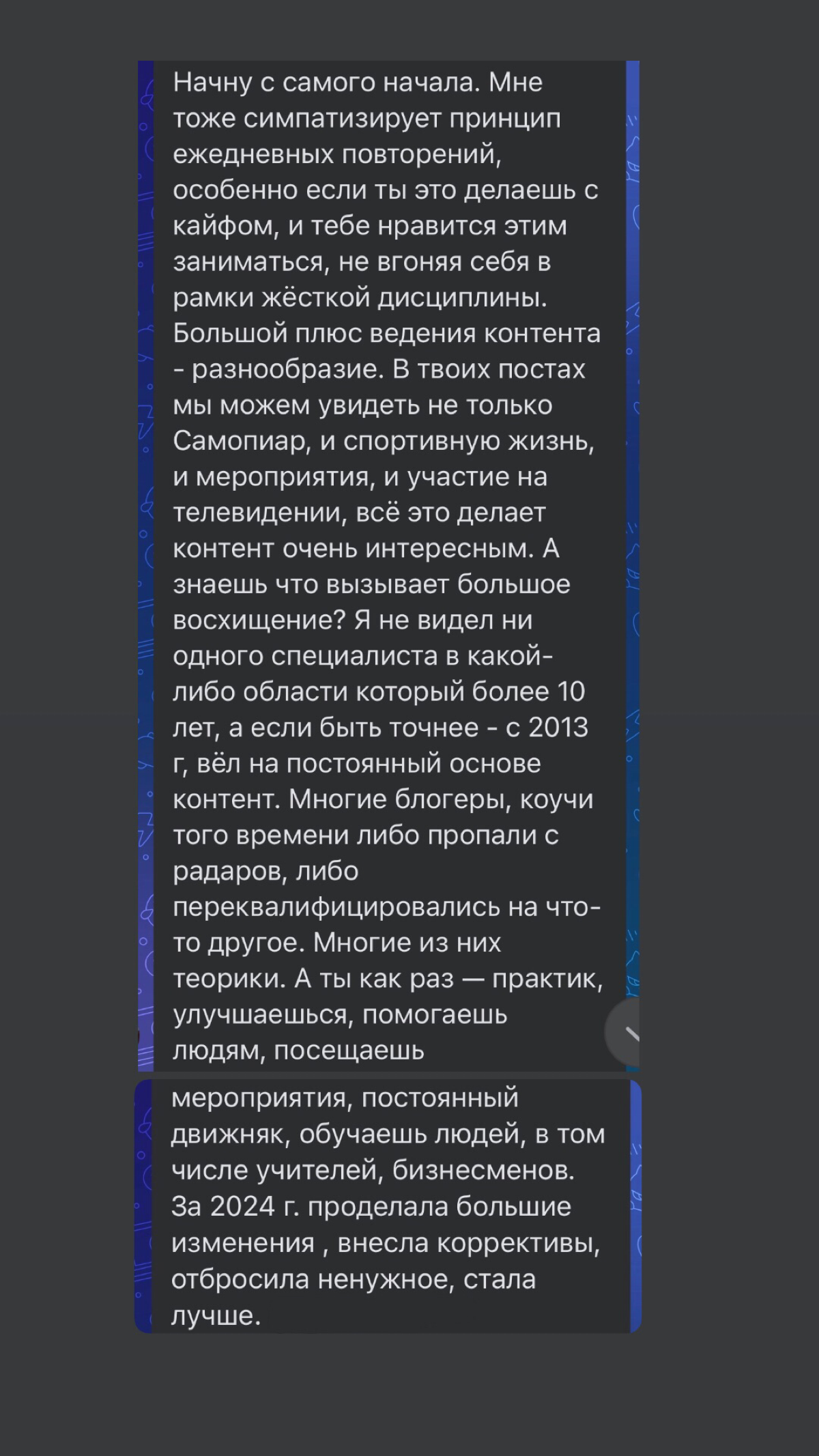 13 лет веду блог | Сетка — социальная сеть от hh.ru