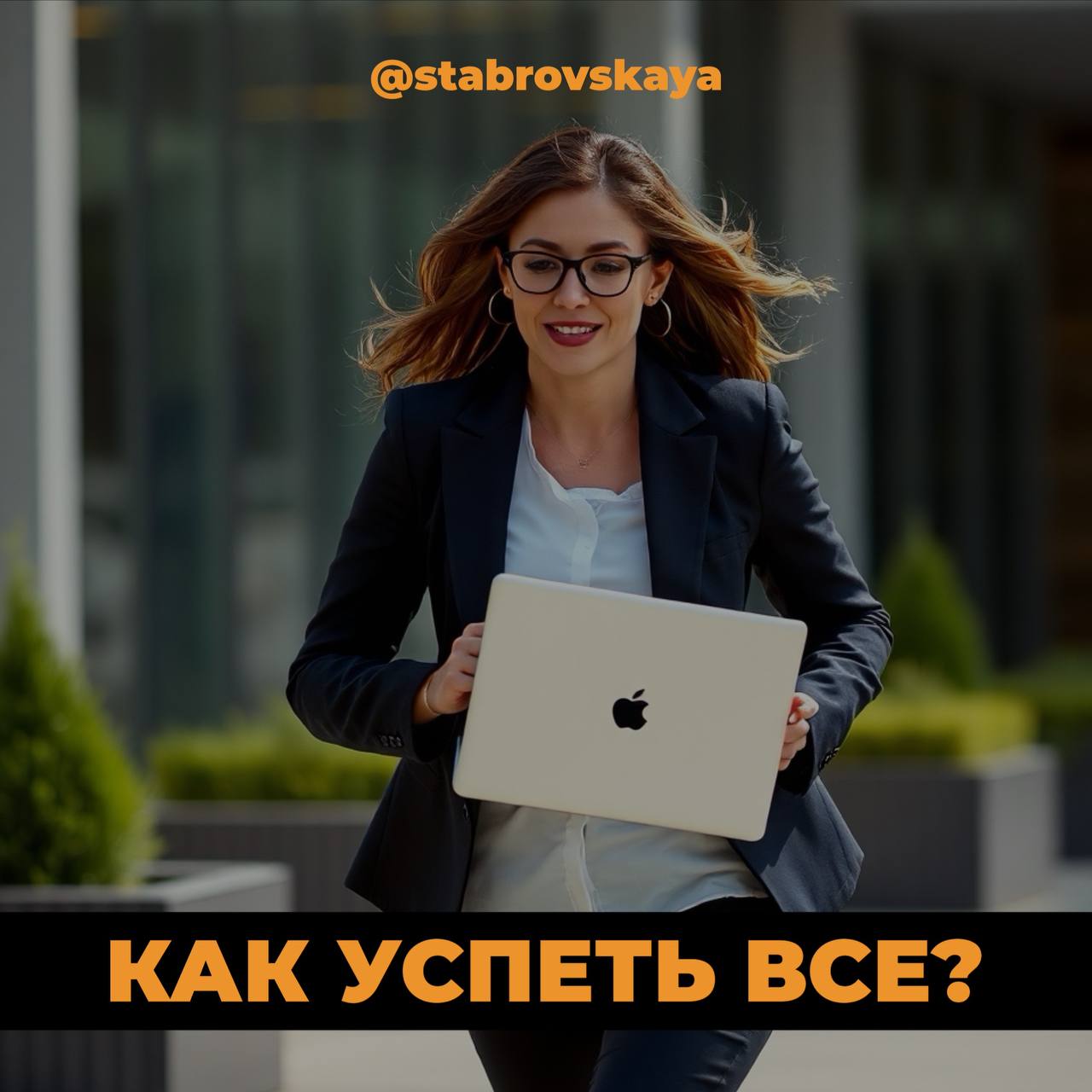 Пару советов как вести блог, если нет времени
Часто слышу: «у меня нет времени вести блог, я и так ничего не успеваю»
Согласна, времени требуется много, НО, подготовила для вас пару советов:
1 | Сетка — социальная сеть от hh.ru