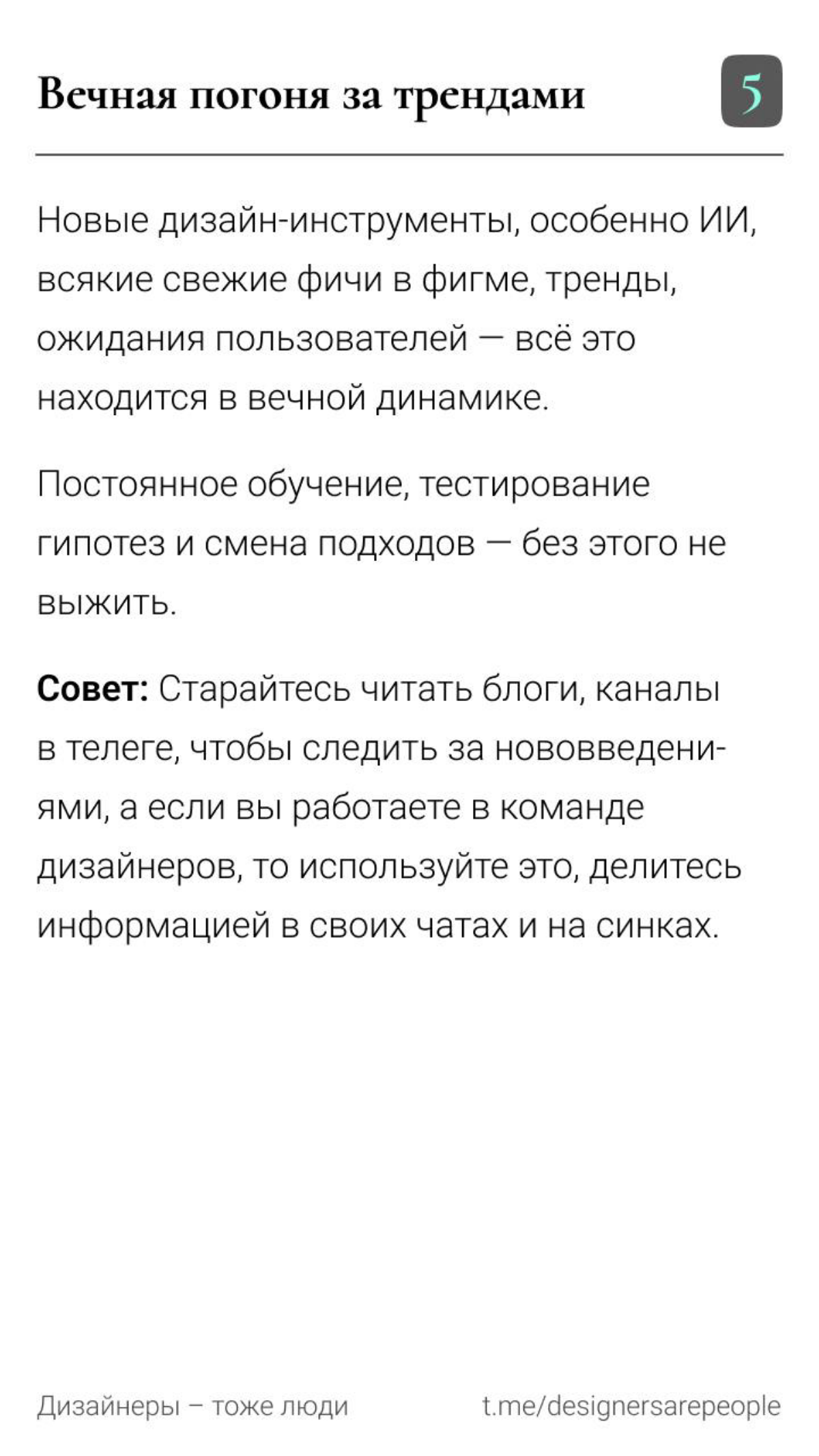 Что болит у продуктовых дизайнеров или "I know that feel, bro" 🫂 | Сетка — социальная сеть от hh.ru