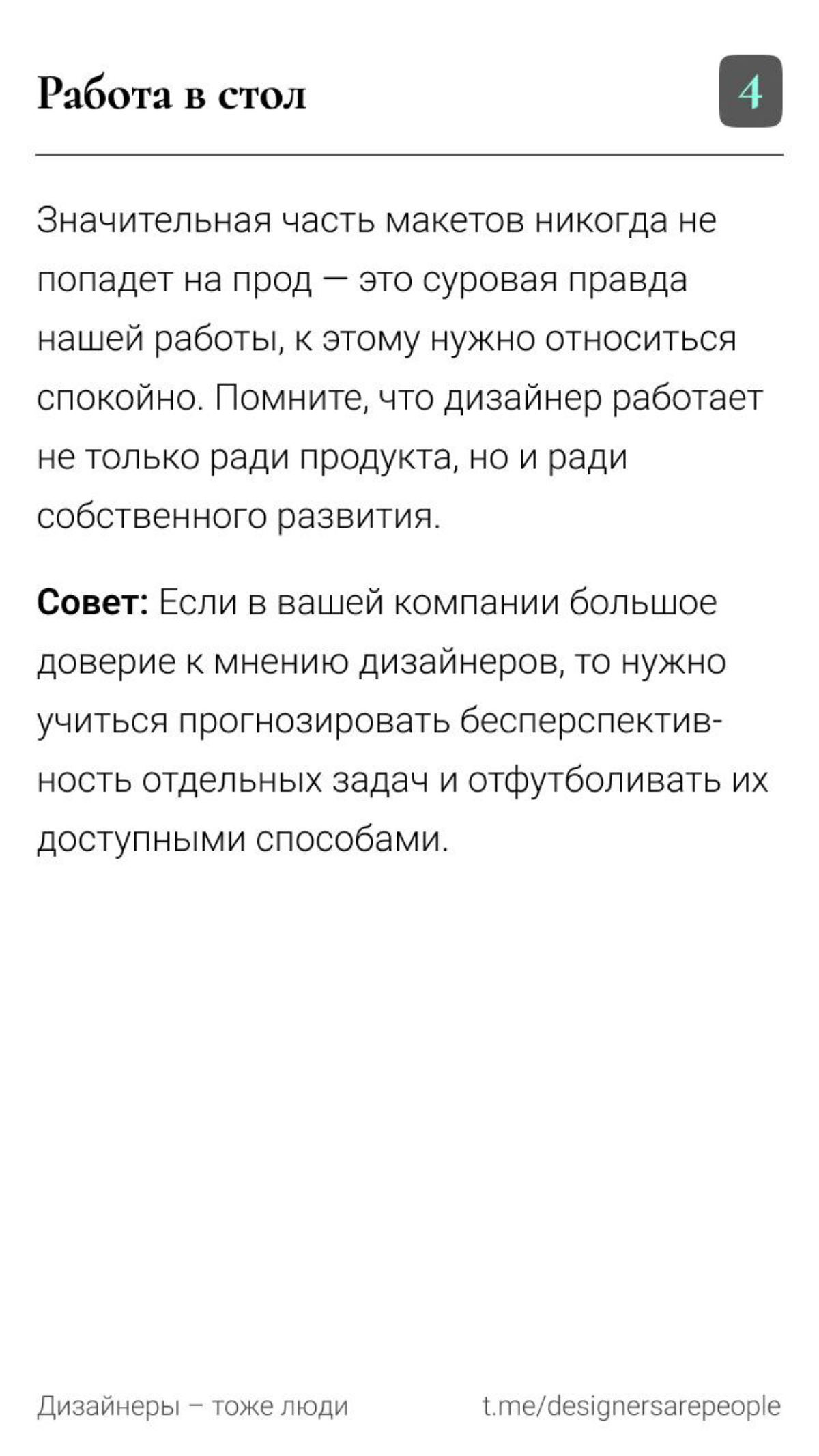 Что болит у продуктовых дизайнеров или "I know that feel, bro" 🫂 | Сетка — социальная сеть от hh.ru