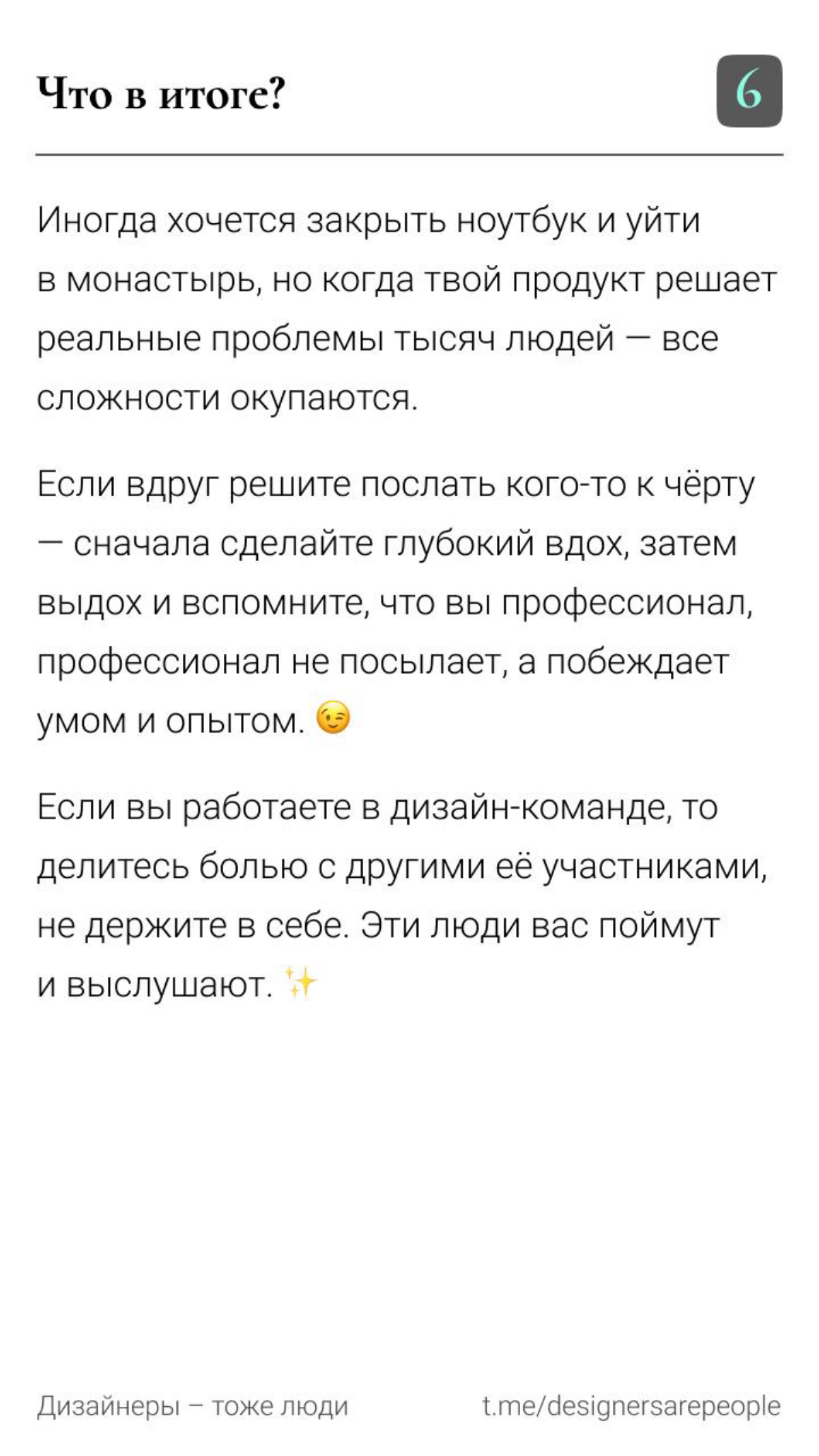 Что болит у продуктовых дизайнеров или "I know that feel, bro" 🫂 | Сетка — социальная сеть от hh.ru