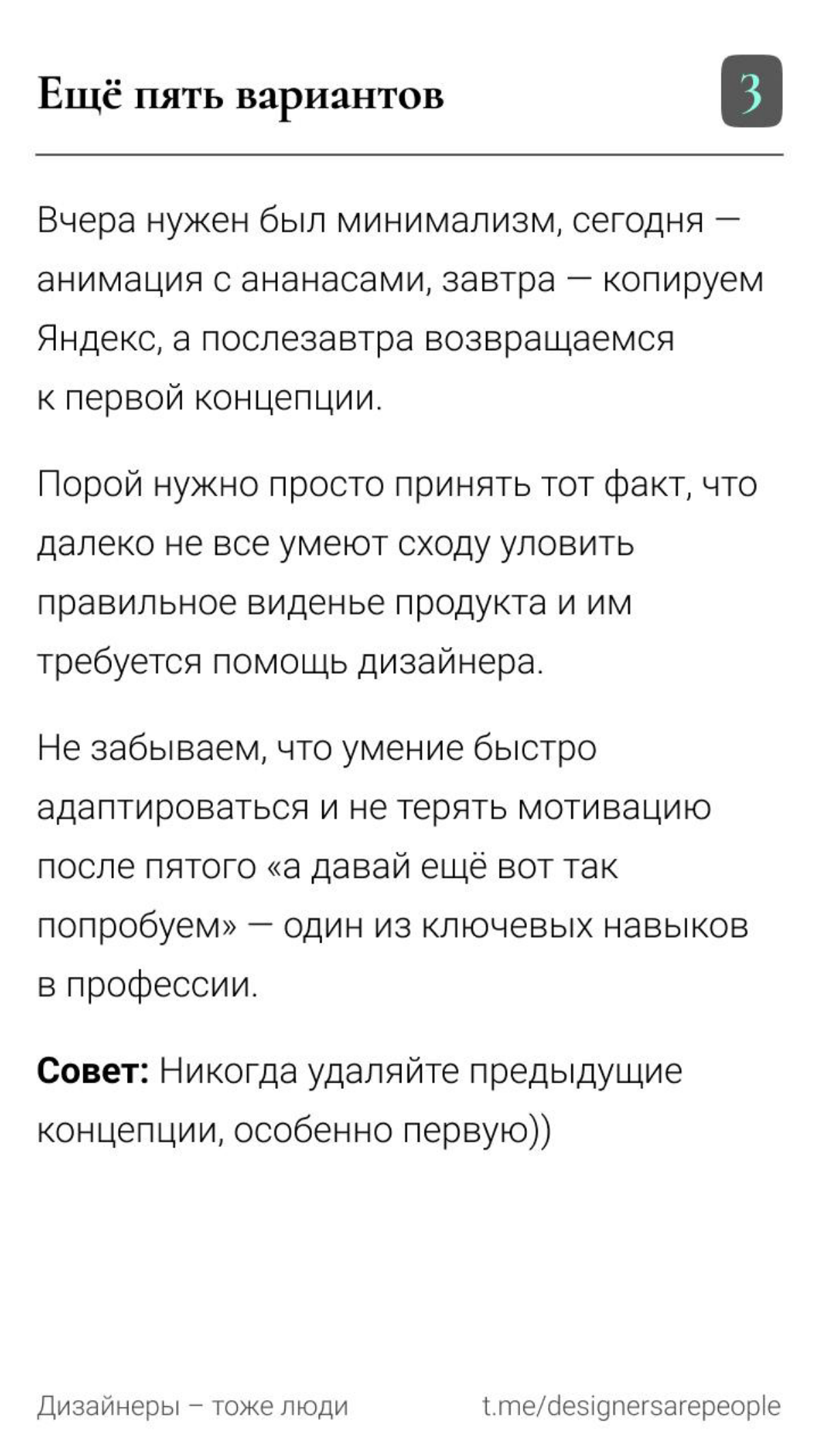 Что болит у продуктовых дизайнеров или "I know that feel, bro" 🫂 | Сетка — социальная сеть от hh.ru
