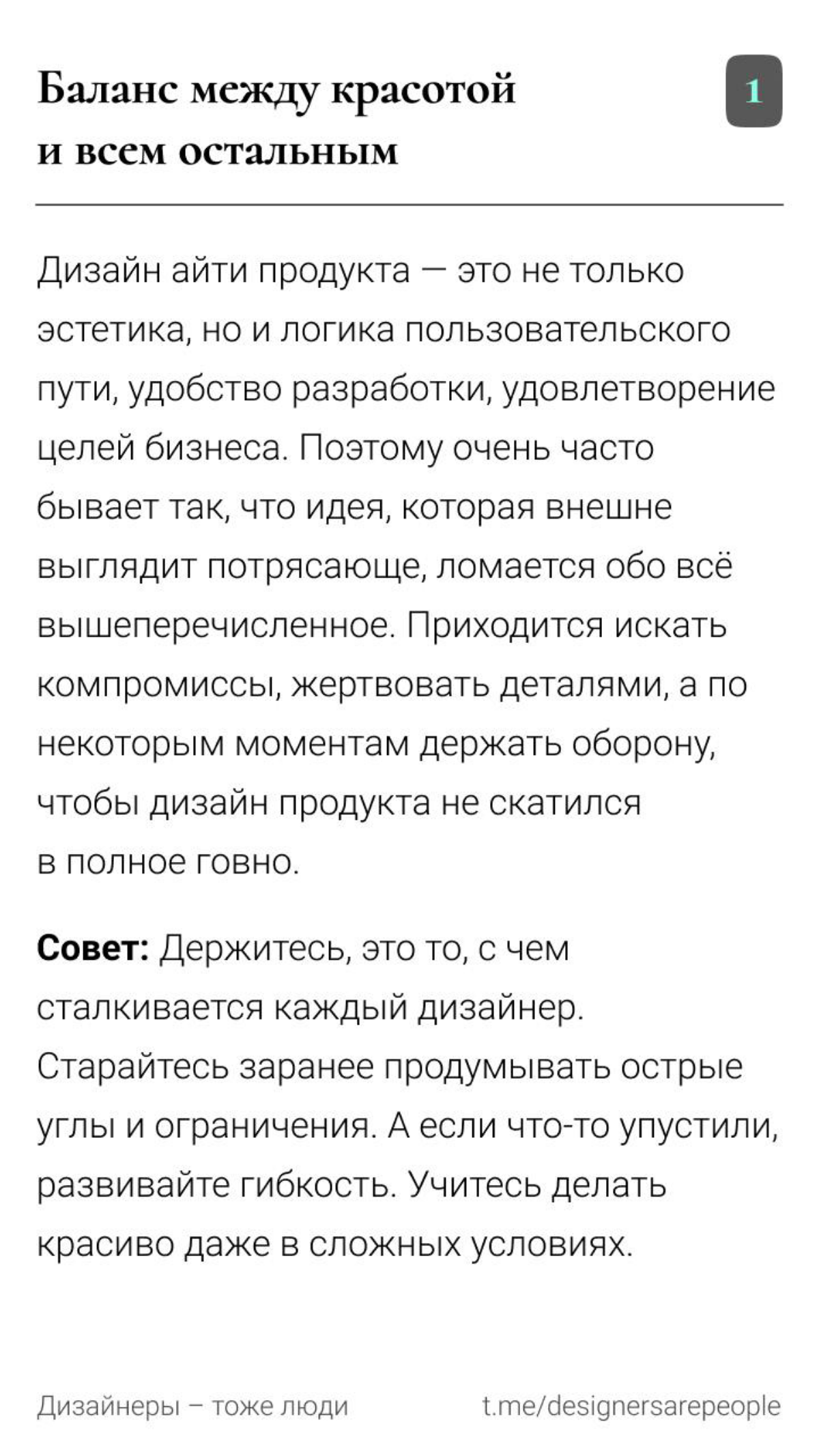 Что болит у продуктовых дизайнеров или "I know that feel, bro" 🫂 | Сетка — социальная сеть от hh.ru