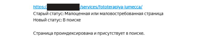 БЕЛАЯ НАКРУТКА ПФ
Отличная иллюстрация к предыдущему посту о синергии в продвижении: связка SEO и Директ.
Новорег 2025 года. Сайт клиники косметологии | Сетка — социальная сеть от hh.ru