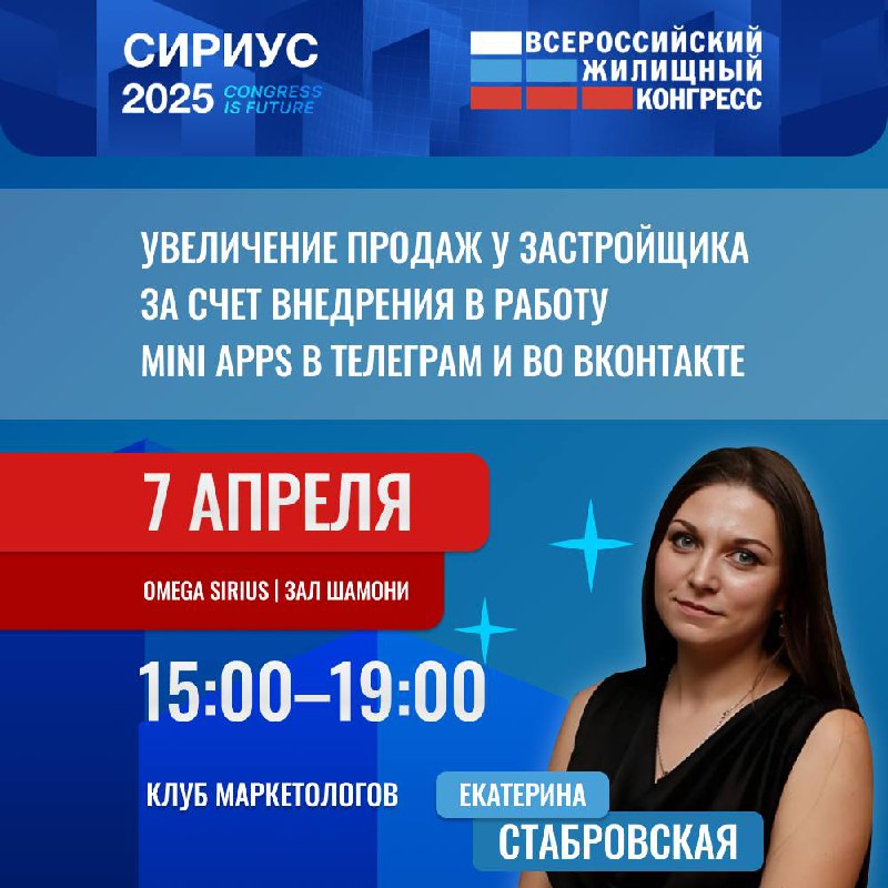 Друзья, я сегодня уже выезжаю в Сочи на конгресс. Увидимся со всеми вами уже в понедельник 7 | Сетка — социальная сеть от hh.ru
