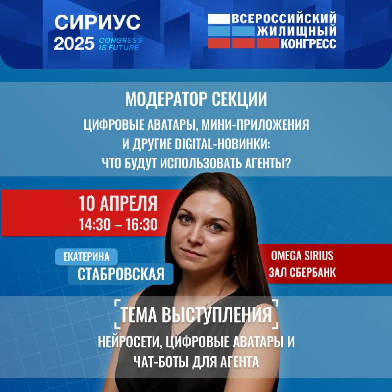 Друзья, я сегодня уже выезжаю в Сочи на конгресс. Увидимся со всеми вами уже в понедельник 7 | Сетка — социальная сеть от hh.ru
