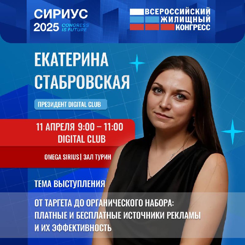 Друзья, я сегодня уже выезжаю в Сочи на конгресс. Увидимся со всеми вами уже в понедельник 7 | Сетка — социальная сеть от hh.ru