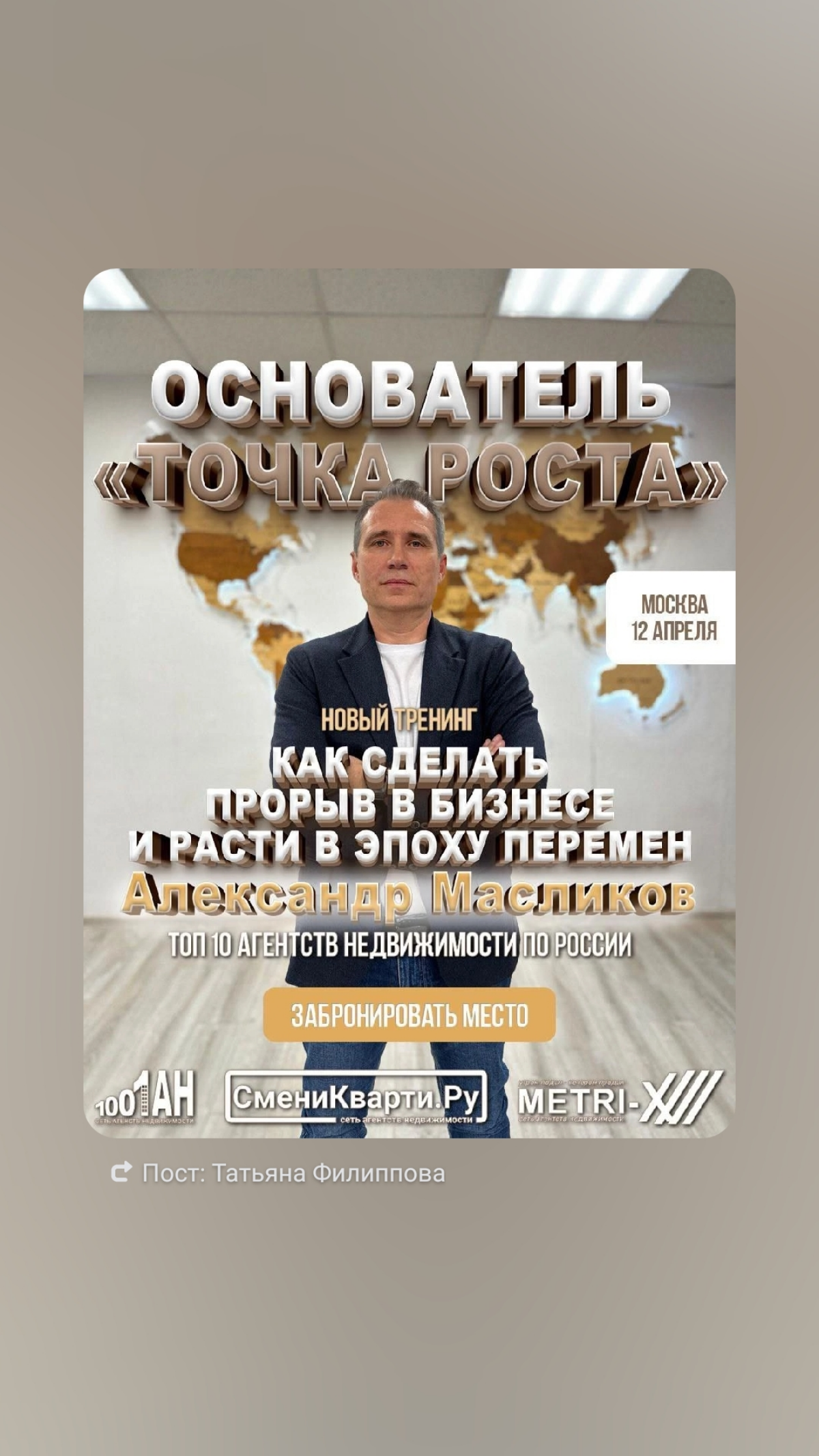 Точка Роста | Сетка — социальная сеть от hh.ru