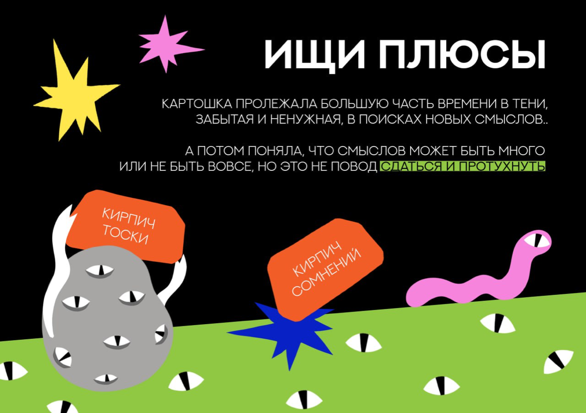 Голоса в голове заставили меня сделать это | Сетка — социальная сеть от hh.ru
