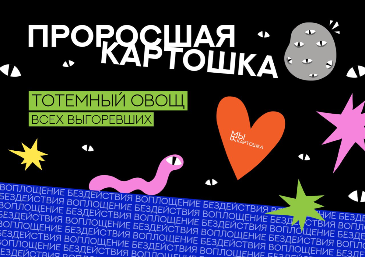 Голоса в голове заставили меня сделать это | Сетка — социальная сеть от hh.ru