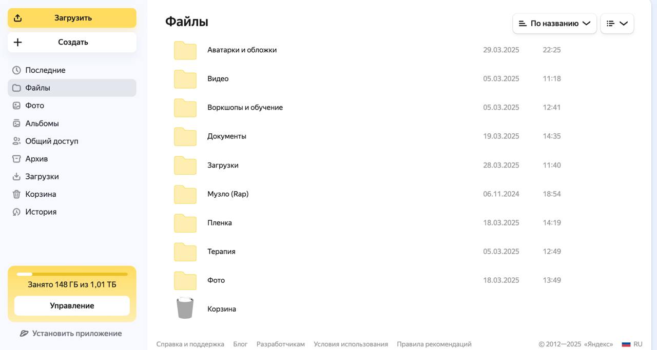 Драматическая ситуация с проёбом потерей супер важных файлов меня многому научила.
Поэтому я решил в марте провести рейд по борьбе с хаосом и завалами | Сетка — социальная сеть от hh.ru