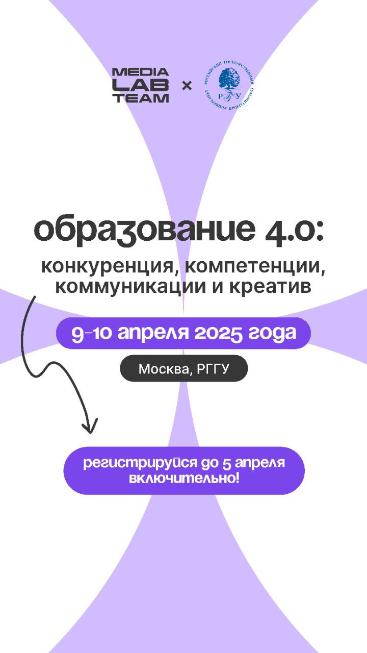 🔥 Хотим напомнить важную вещь — регистрация на конференцию «Образование 4 | Сетка — социальная сеть от hh.ru