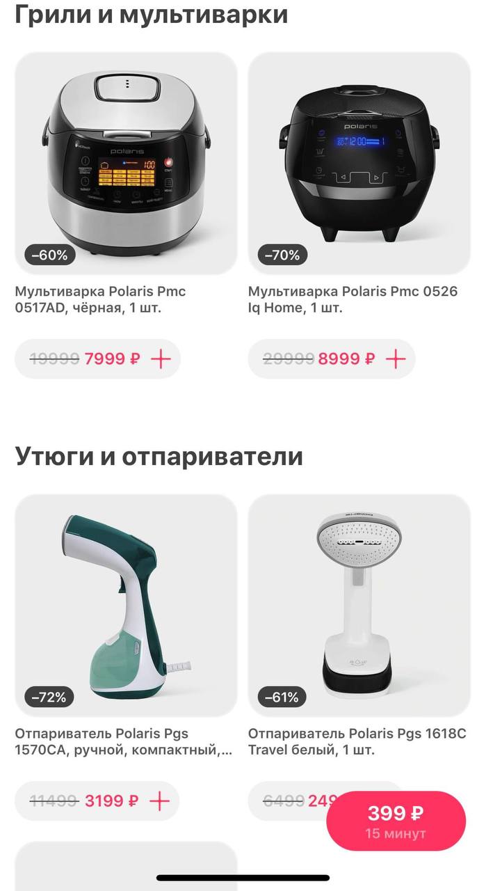 Самокат теперь WB. В сервисе обнаружили книги, технику и даже одежду.
Ждём, когда завезут китайцев с доставкой за 30 минут. | Сетка — социальная сеть от hh.ru