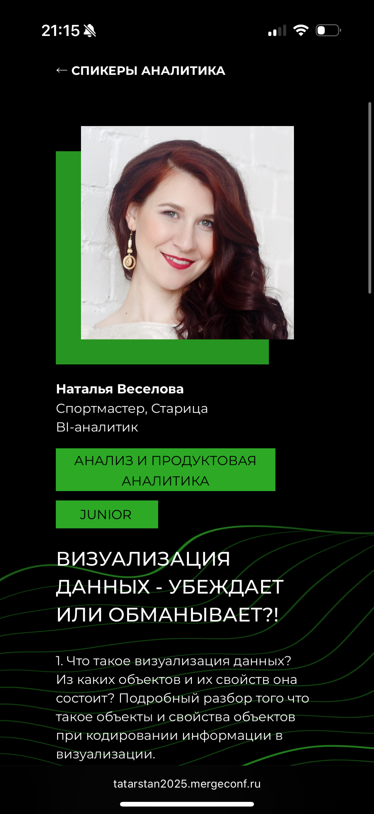 Пост-знакомство | Сетка — социальная сеть от hh.ru