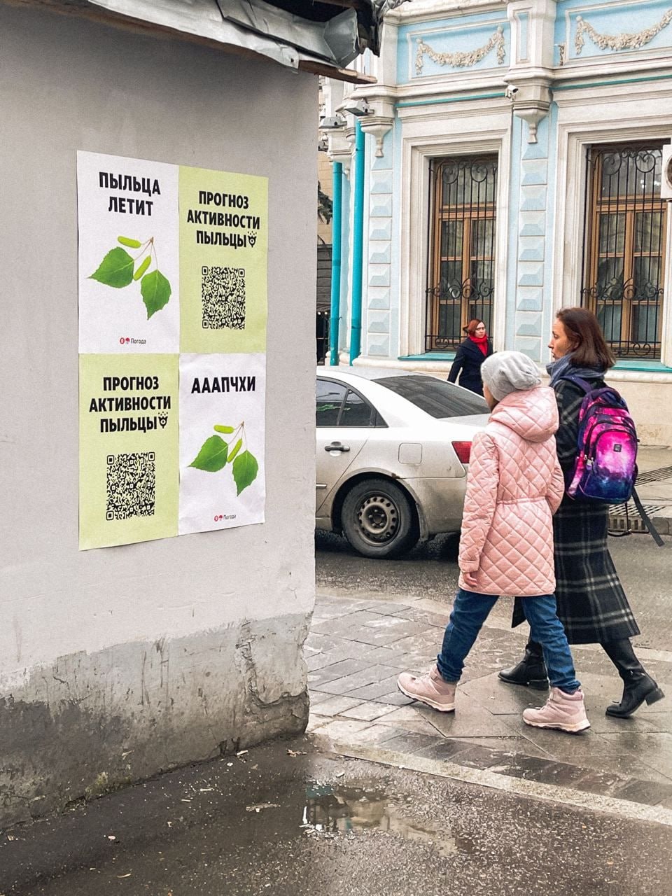 В зонах, где активность пыльцы будет очень высока, появились таблички и постеры, от которых хочется чихнуть | Сетка — социальная сеть от hh.ru