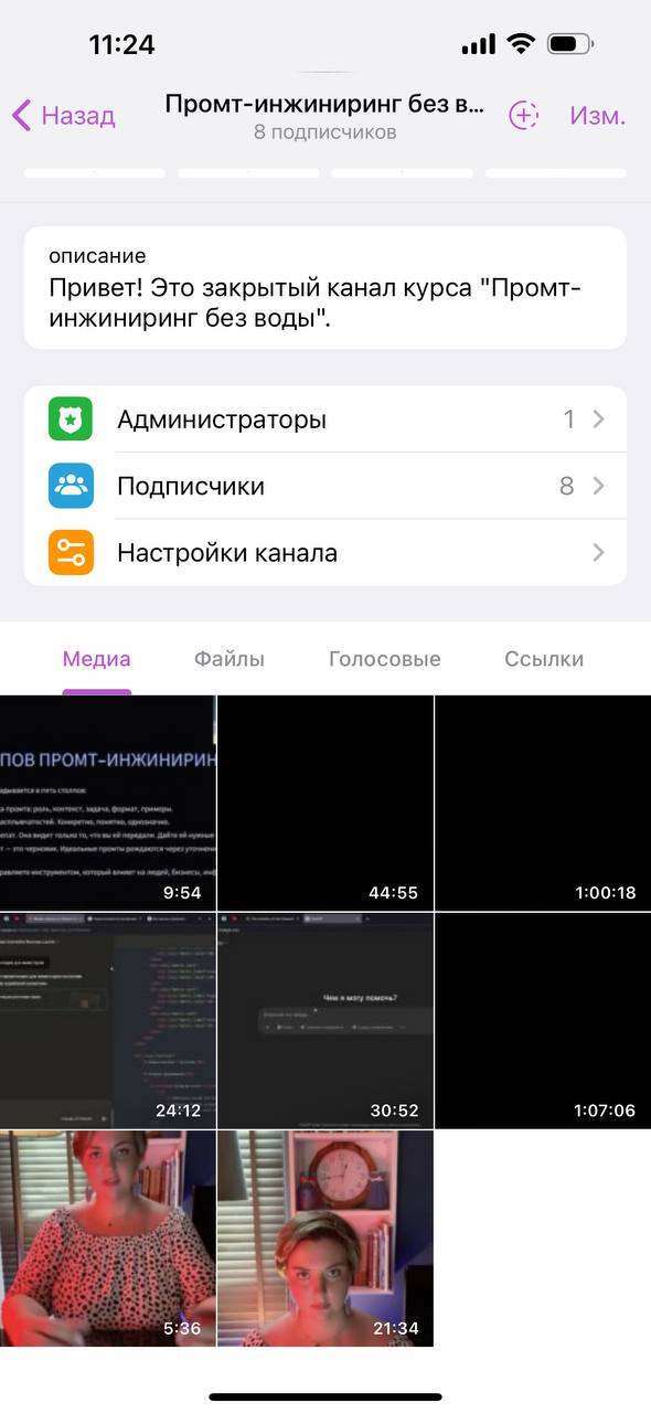 Привет, друзья!
Отвечу сразу всем. Да, на курс по промт-инжинирингу ещё можно зайти.
Курс в записи. Все материалы уже опубликованы в канале.
Я на связи для обратной связи | Сетка — социальная сеть от hh.ru