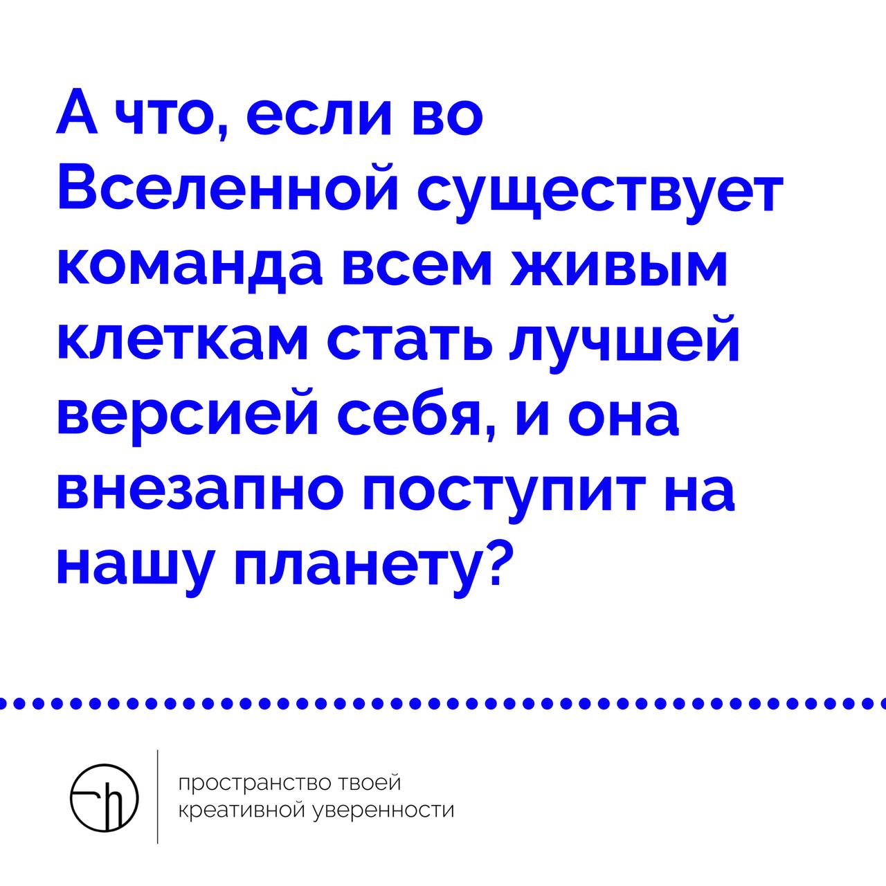 Почему-то в это прекрасное воскресенье мне хочется думать о хорошем. Например, о некой волне или частице, которая делает всё живое к чему прикасается, лучшей версией | Сетка — социальная сеть от hh.ru