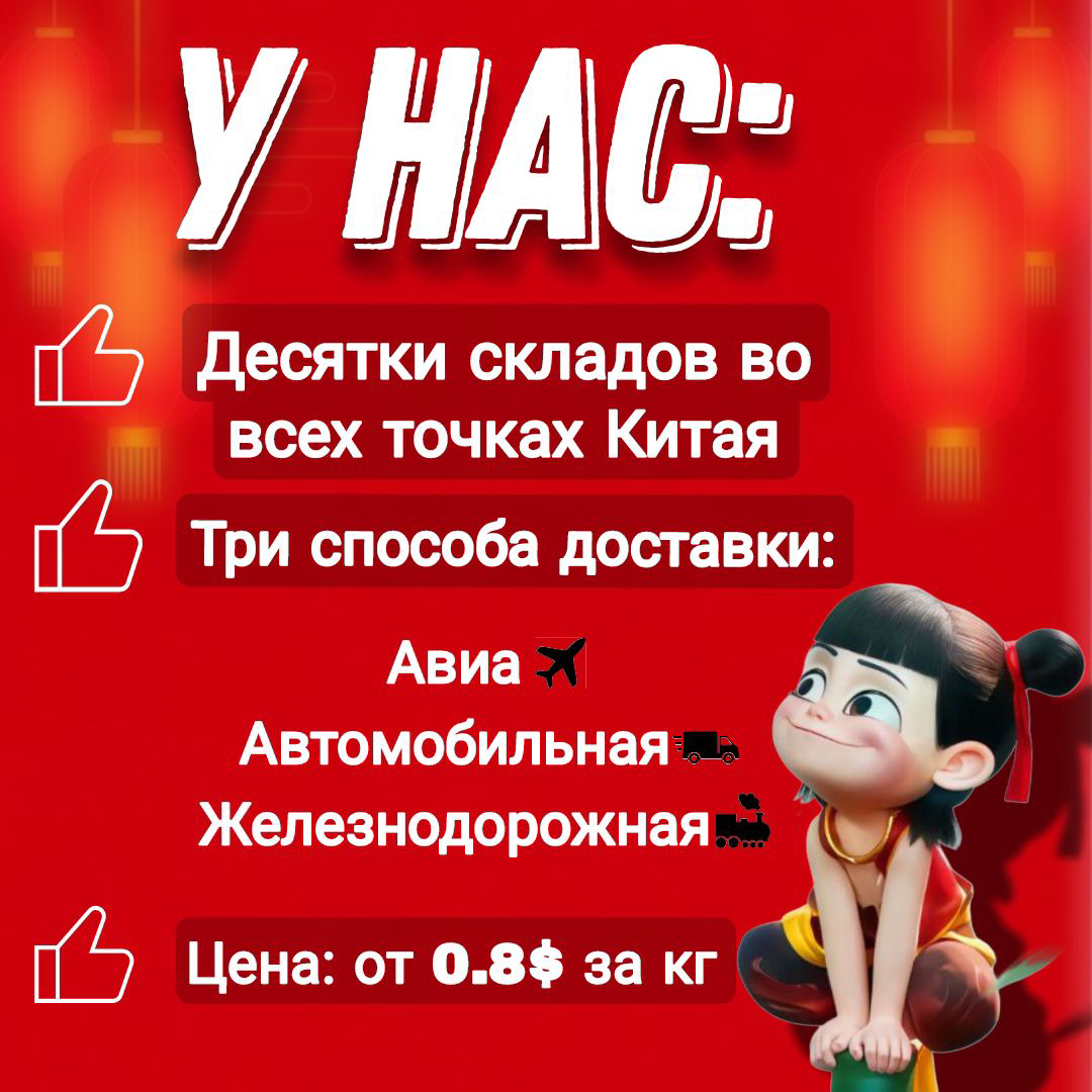 Карго доставки из Китая | Сетка — социальная сеть от hh.ru