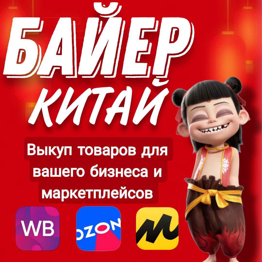 Карго доставки из Китая | Сетка — социальная сеть от hh.ru